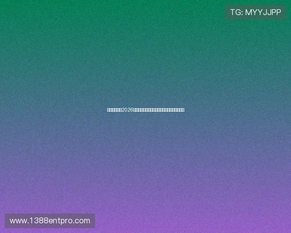 儒意娱乐揭秘2026世界杯比赛场馆建设与赛事组织背后的精彩故事